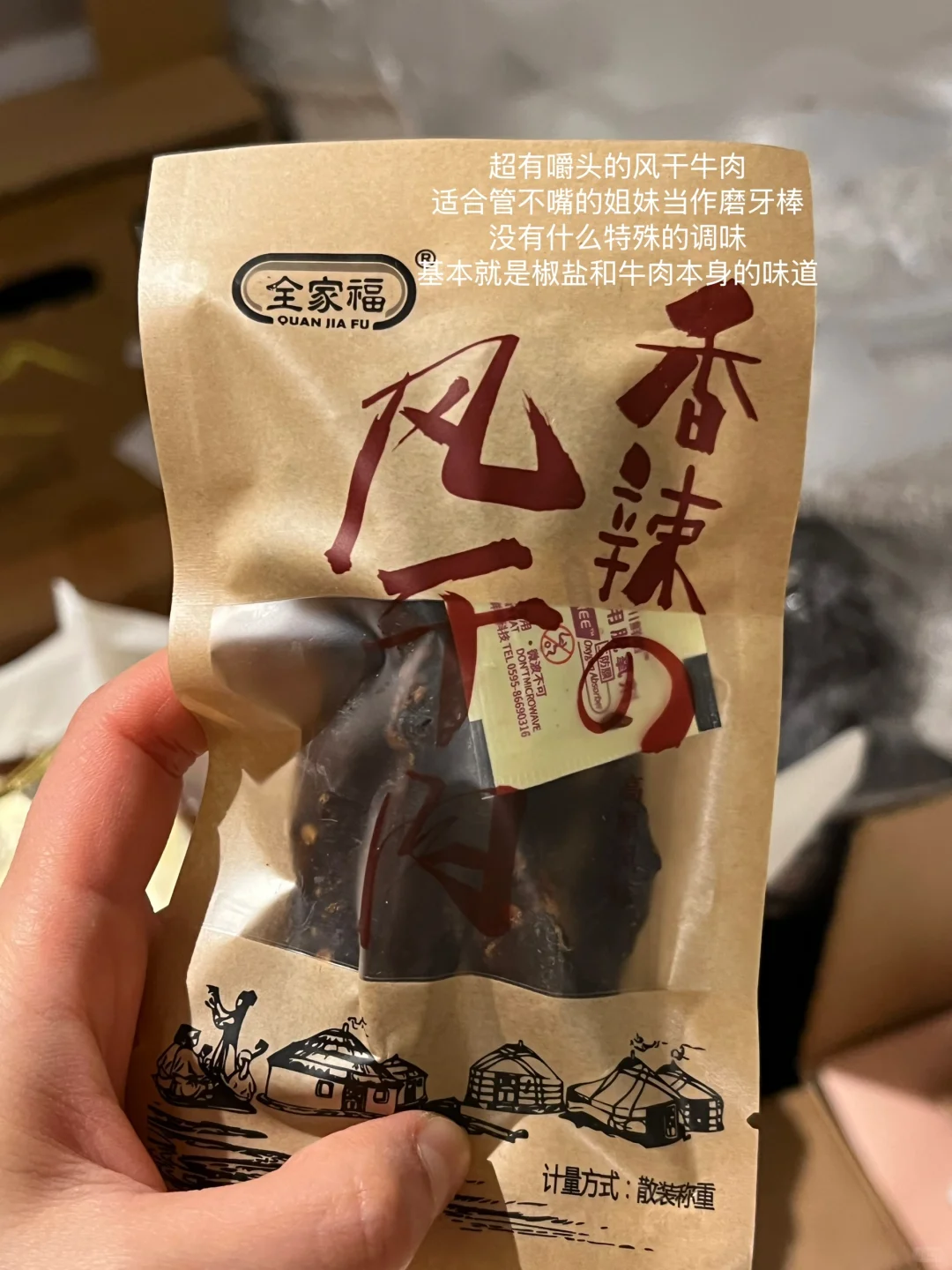 大肆屯零食！买到爱吃的‼️