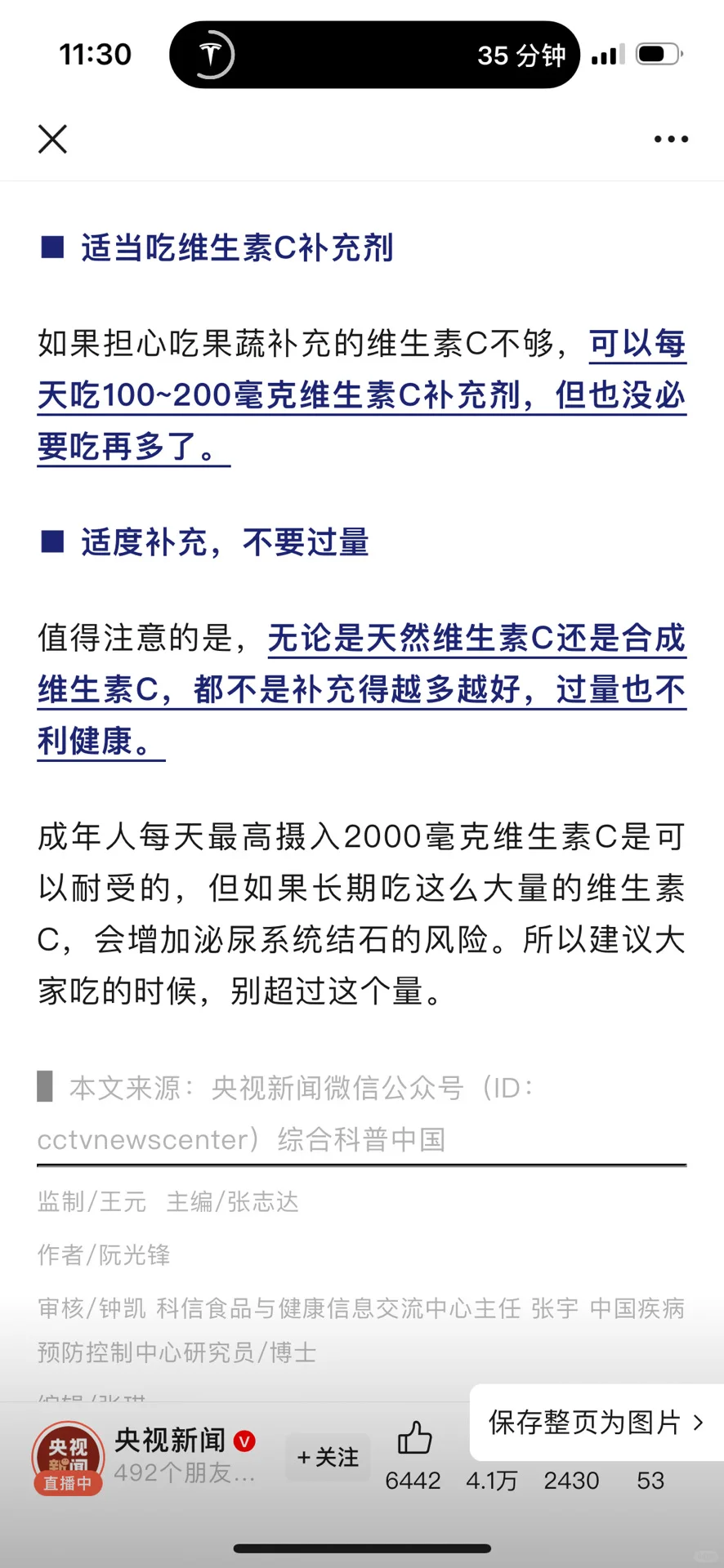 央妈：2元和200元的维生素C，有区别吗？