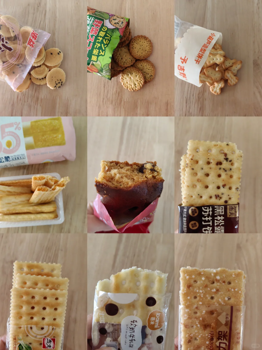 这几天吃啥零食啦?