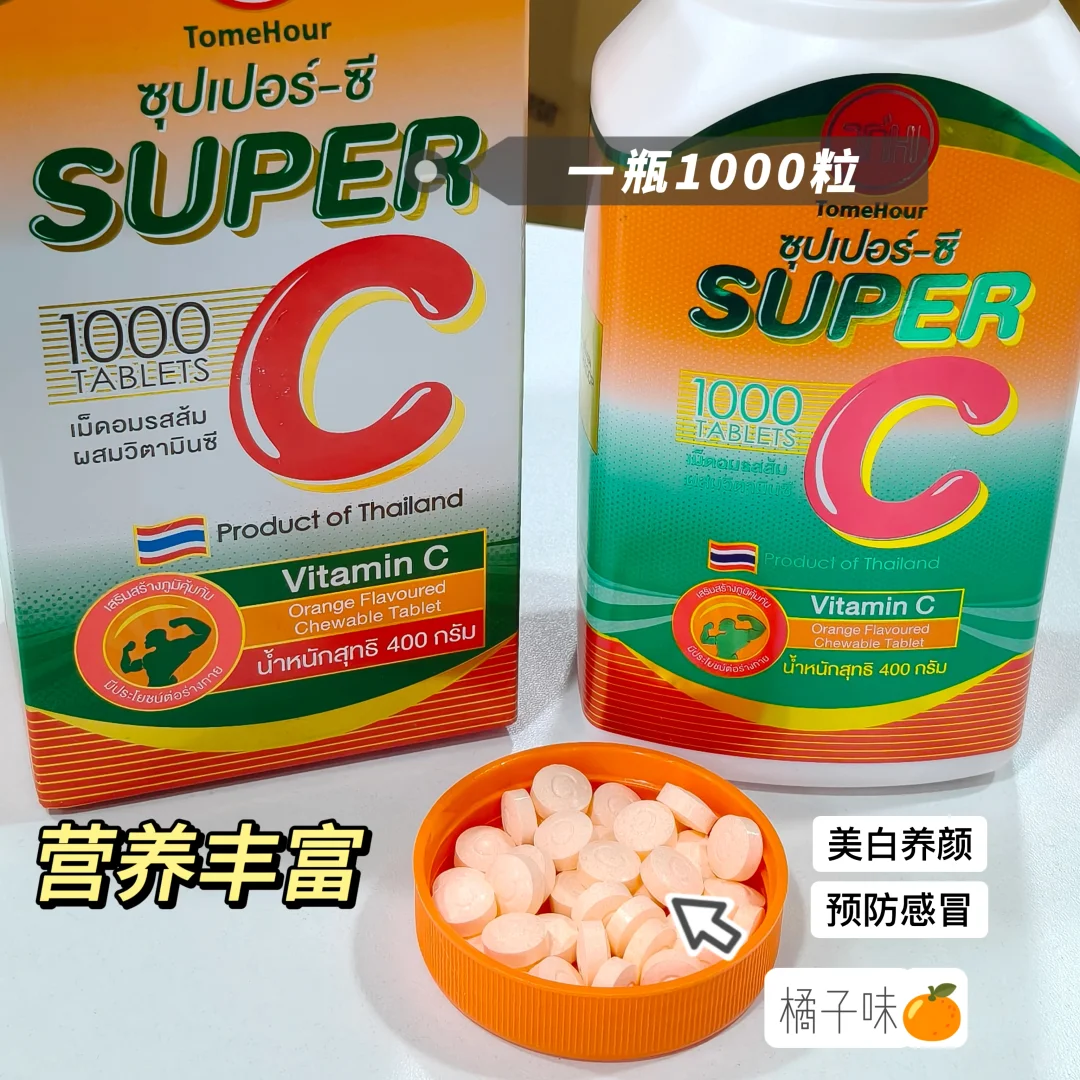 补vc选对的，不选贵的