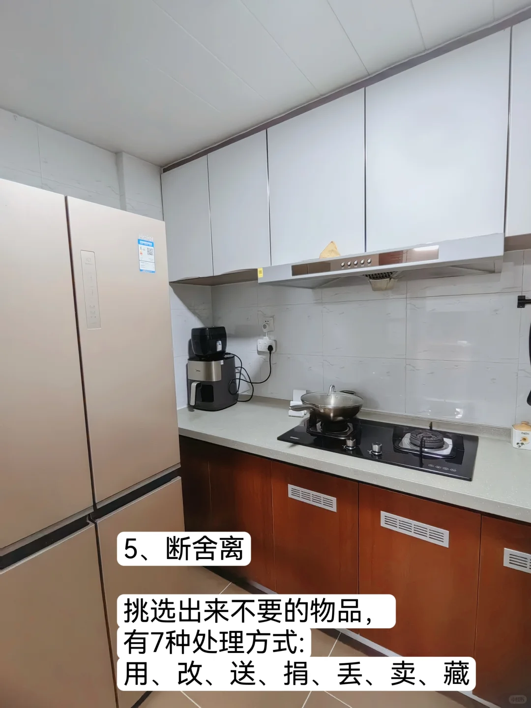 断舍离 | 做到这五步，家就不会再乱！