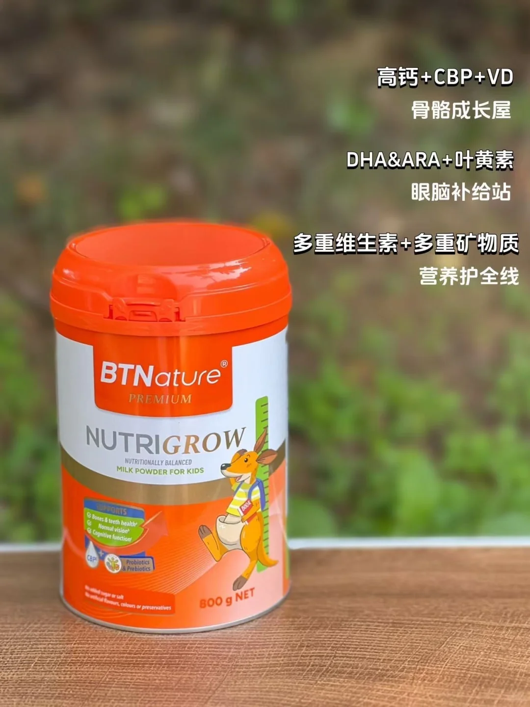 告别成长内耗!开心成长营养不落后!