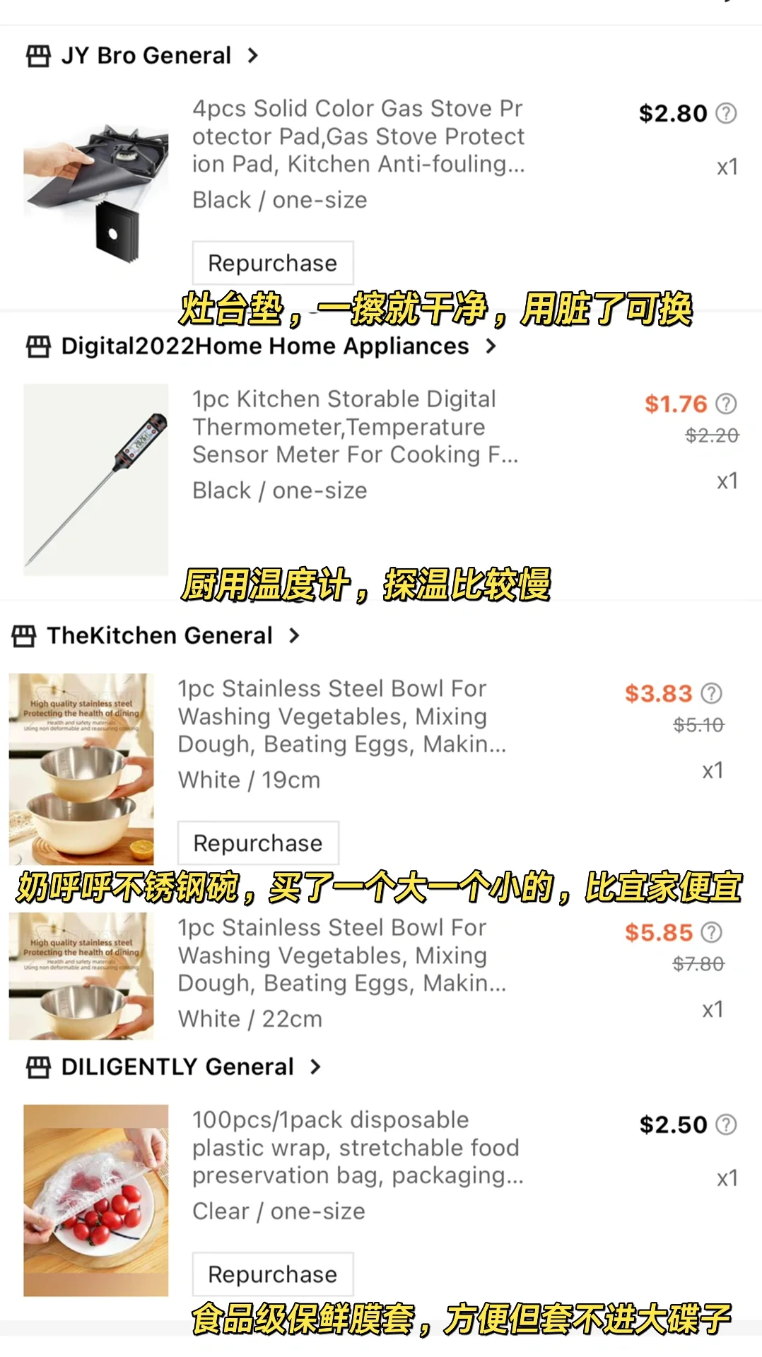 Shein不踩雷厨房用品第一弹