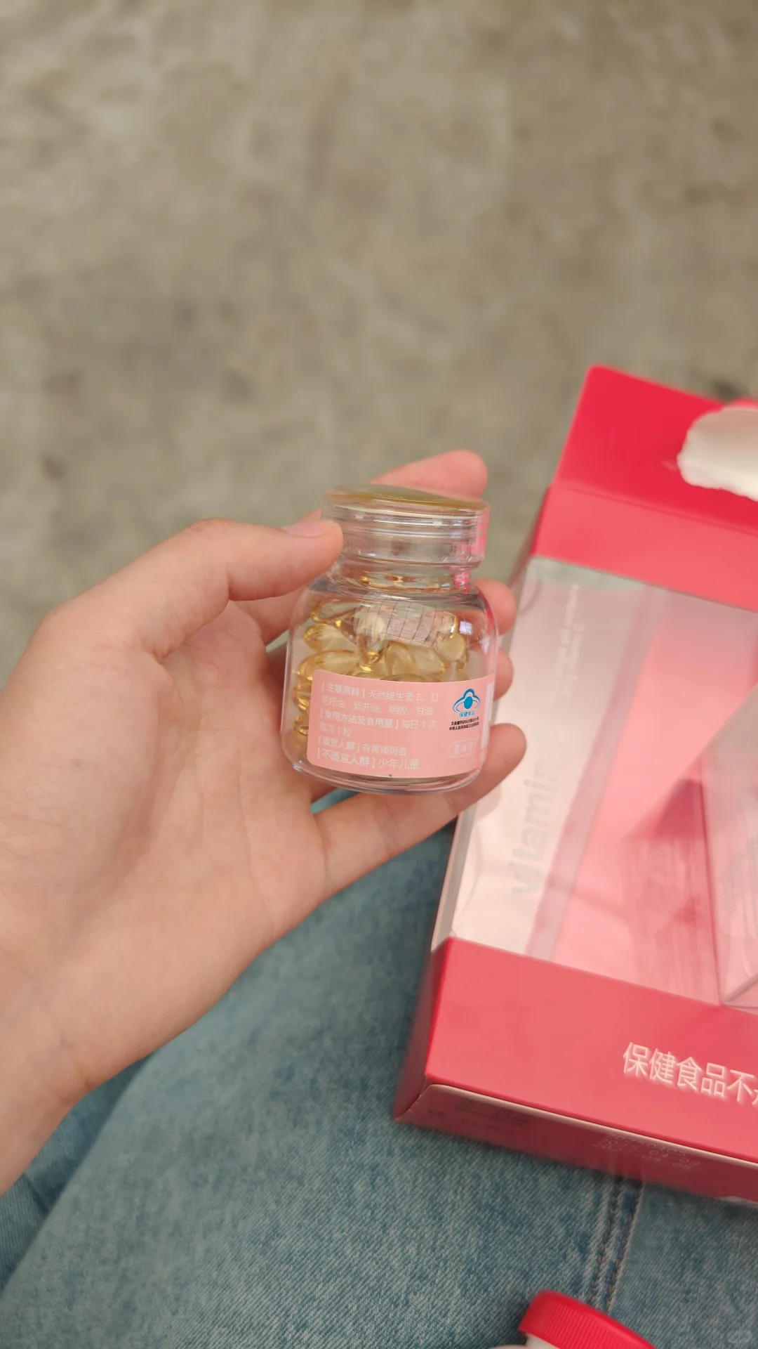 维生素C+维生素E 吃一段时间看看效果