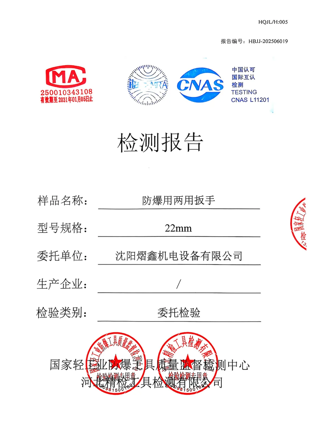 众匠联泰 铍青铜防爆两用扳手