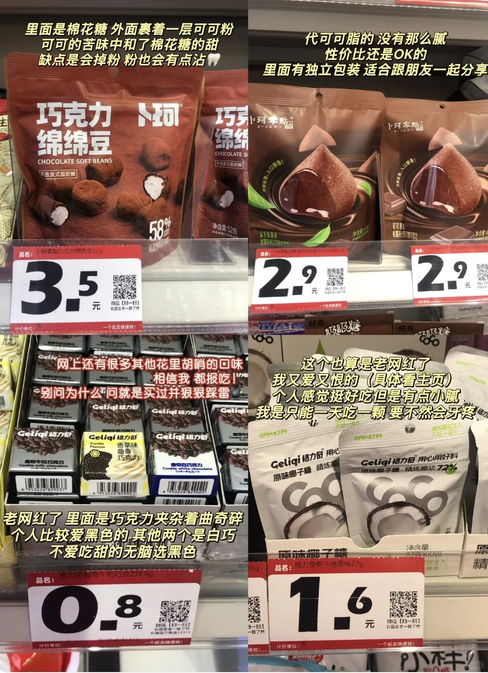 赵一鸣零食大测评❗️❗️求关注❗️