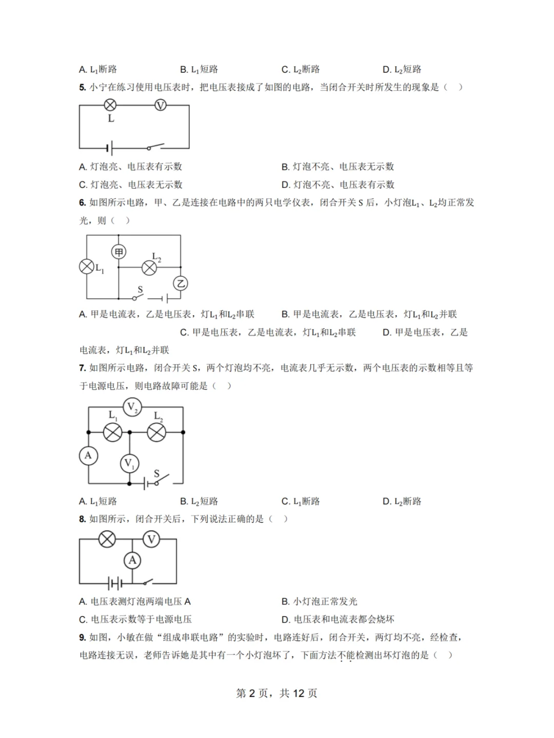 电路故障分析 | 电脑蓝屏与电路有关？?