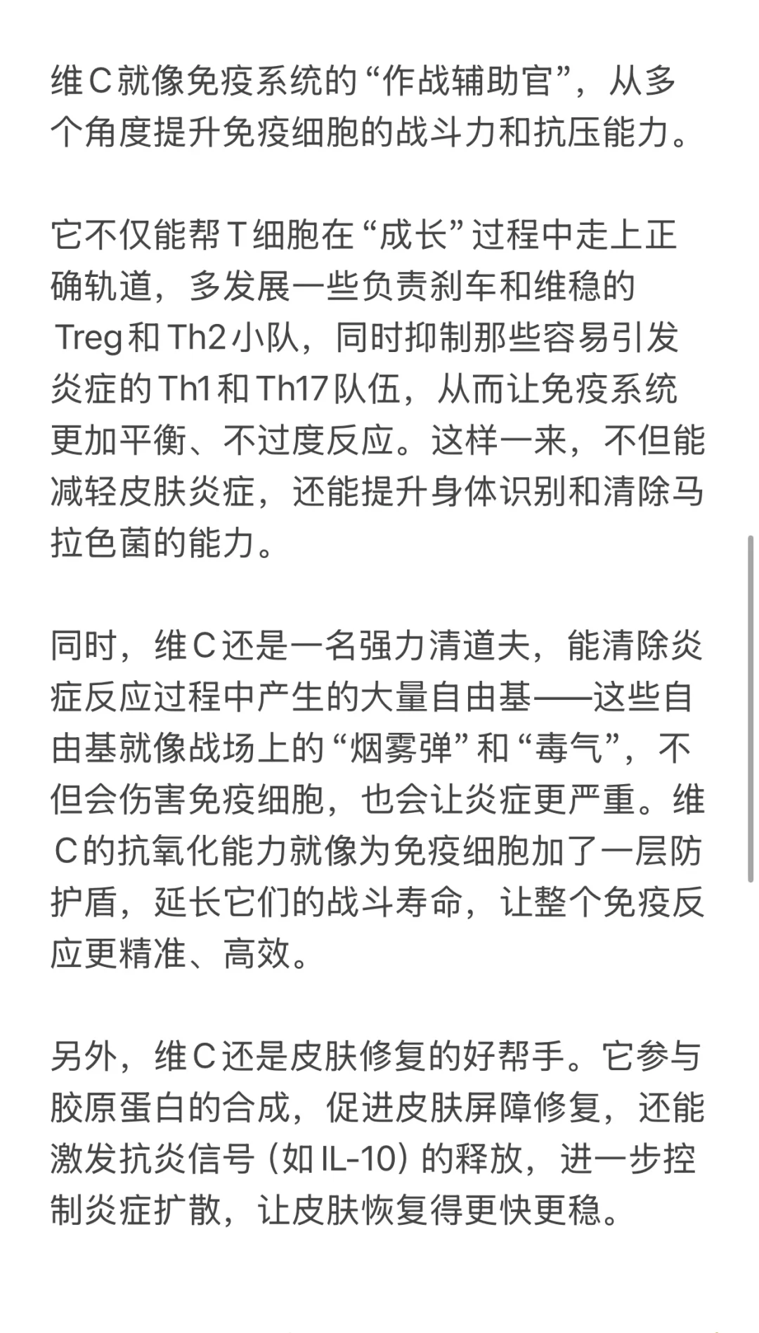 建议所有的脂溢性皮炎 补充维生素D3+维C。