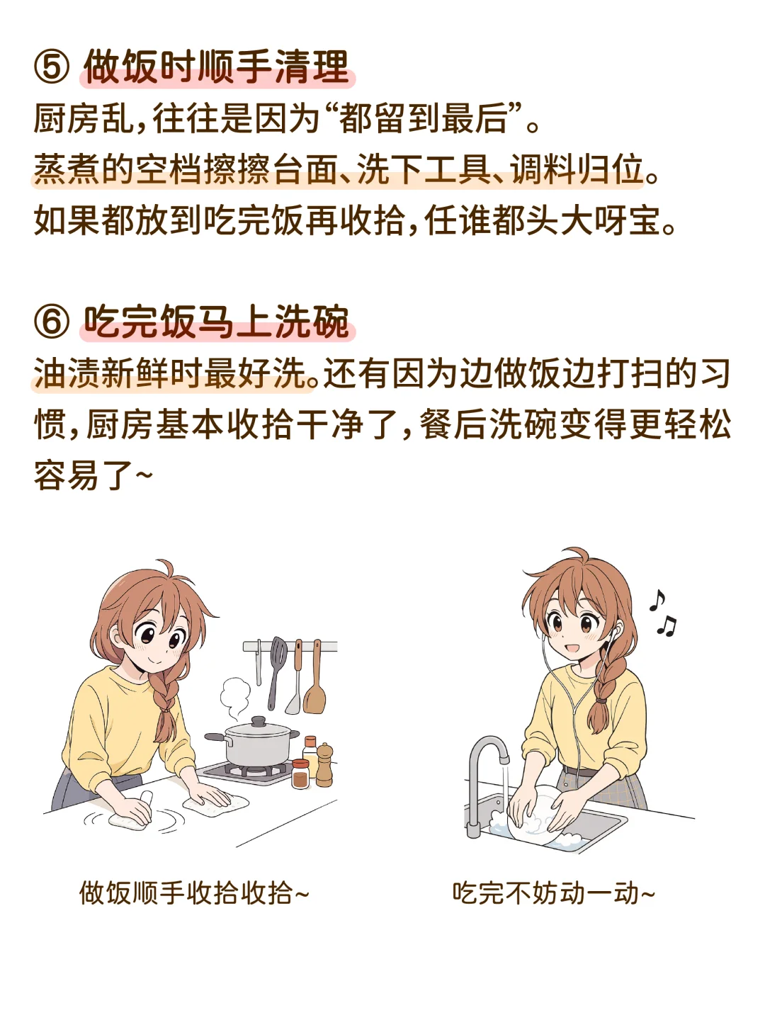 如何让家久住不乱？其实很简单哦~