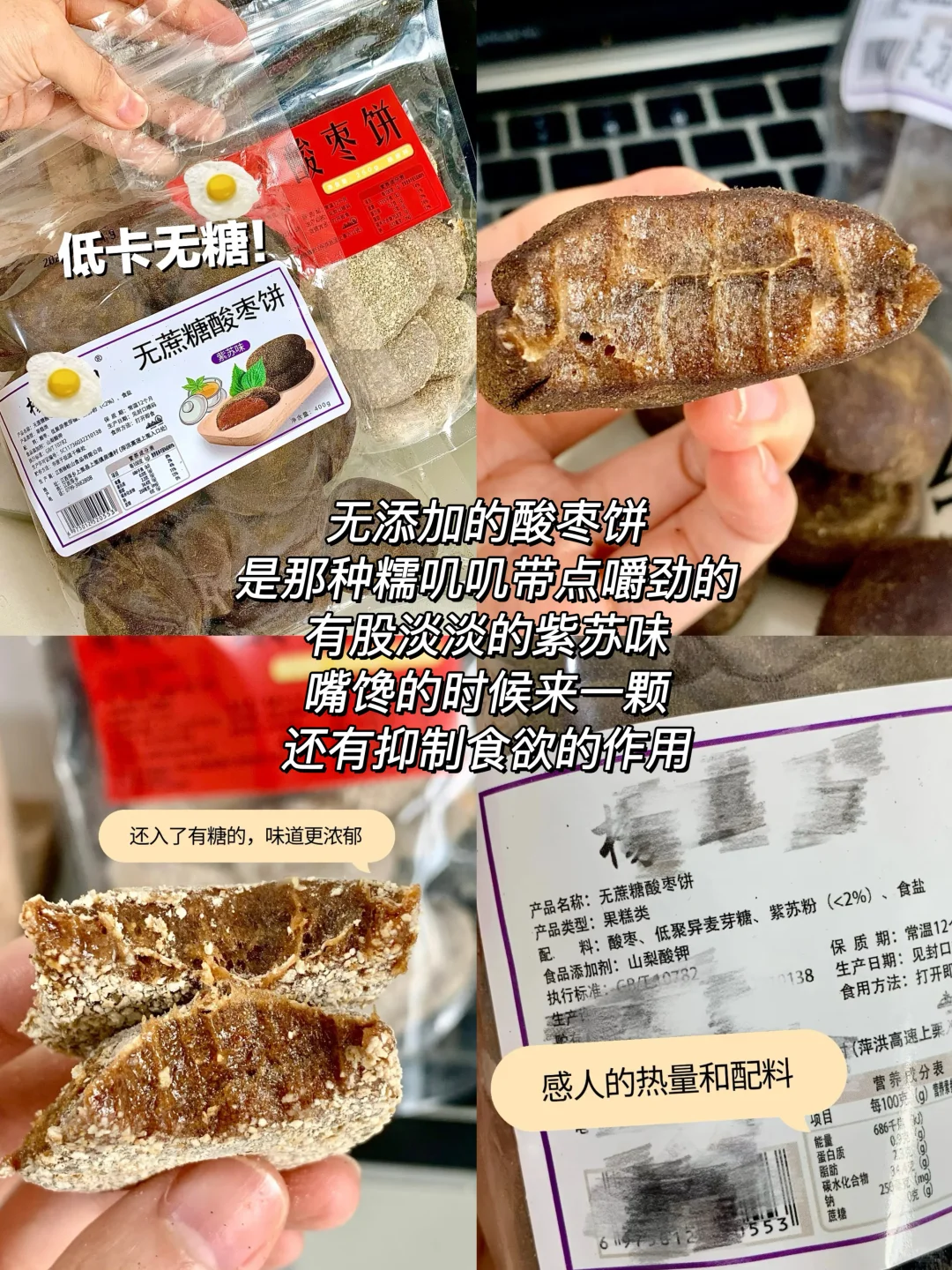 我最近吃到的各种小零食丨干净好吃解馋