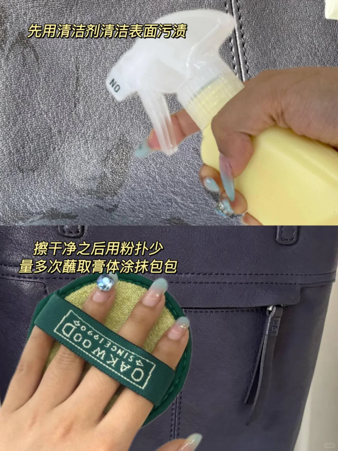 包包护理秘籍✨一抹焕新超好用‼️