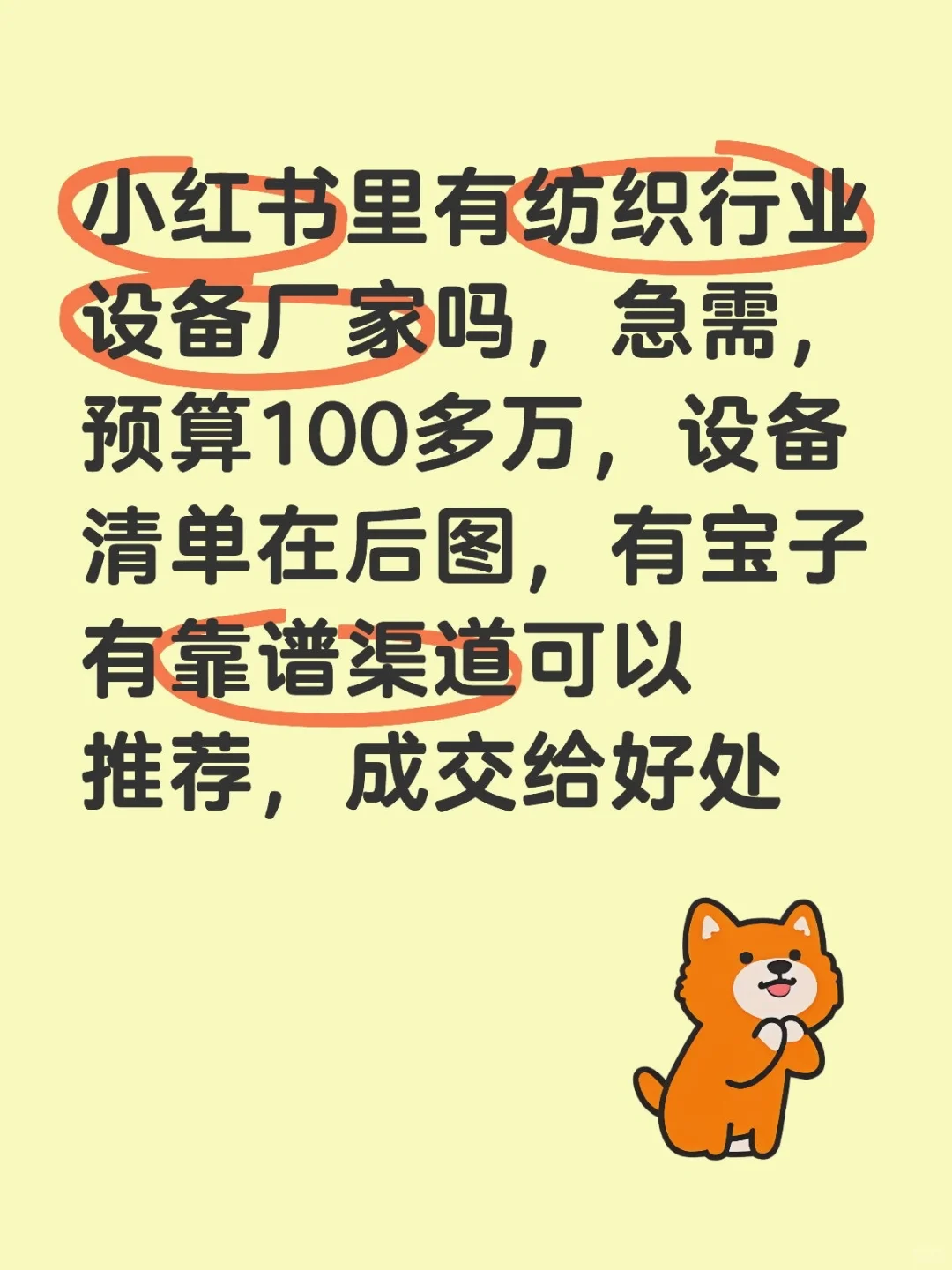 找纺织设备源头工厂