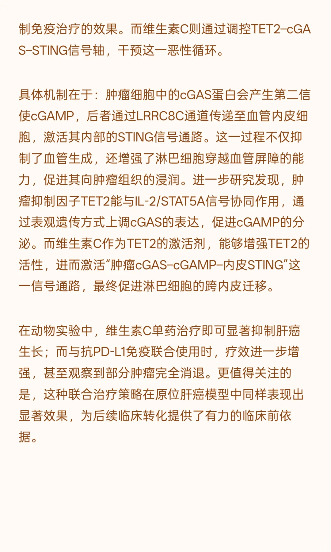 口服维生素C抗癌又抗衰？！