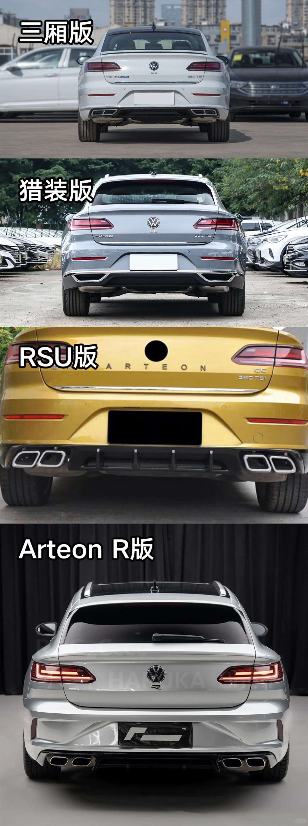 大众CC去轮眉改装分享