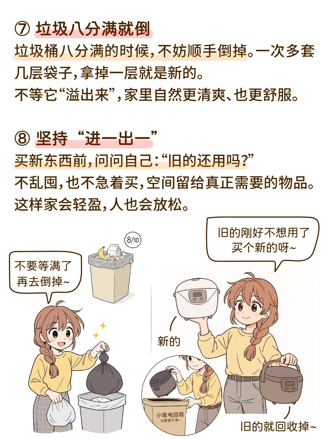 如何让家久住不乱？其实很简单哦~