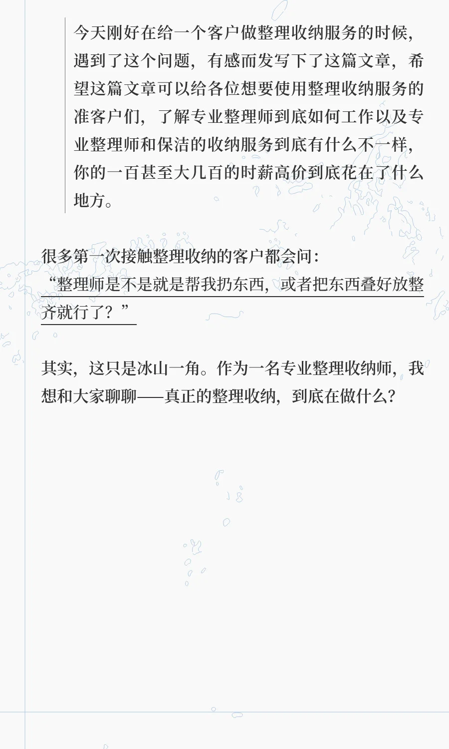 高价请的整理师到底贵在哪里？