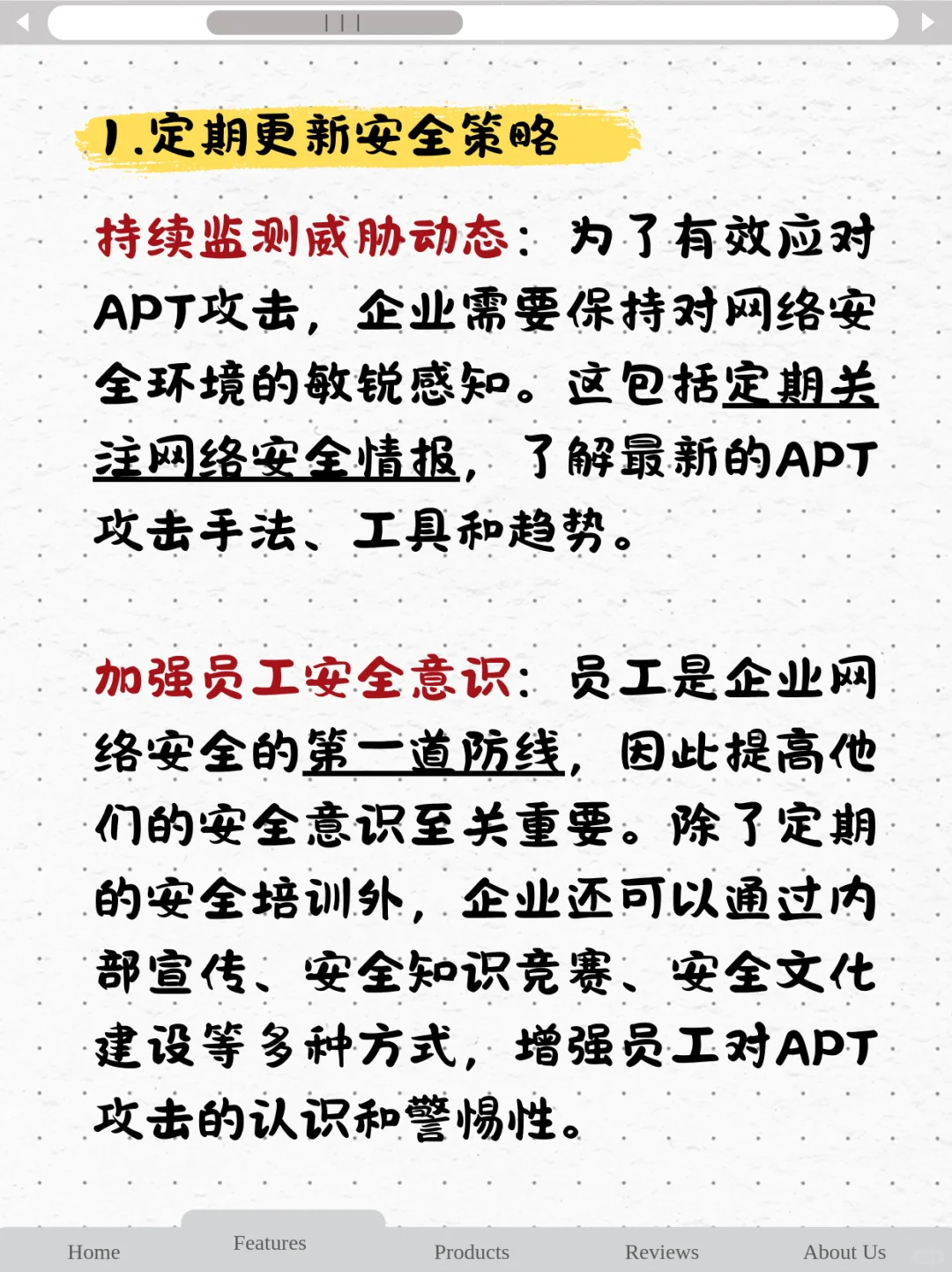 APT攻击防护保姆级教程?⚠️