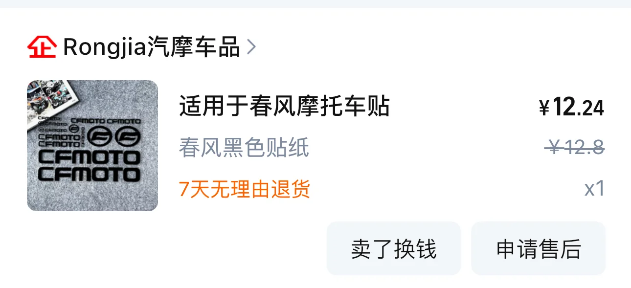 2万多的小摩托也可以超酷，450sr低成本改装