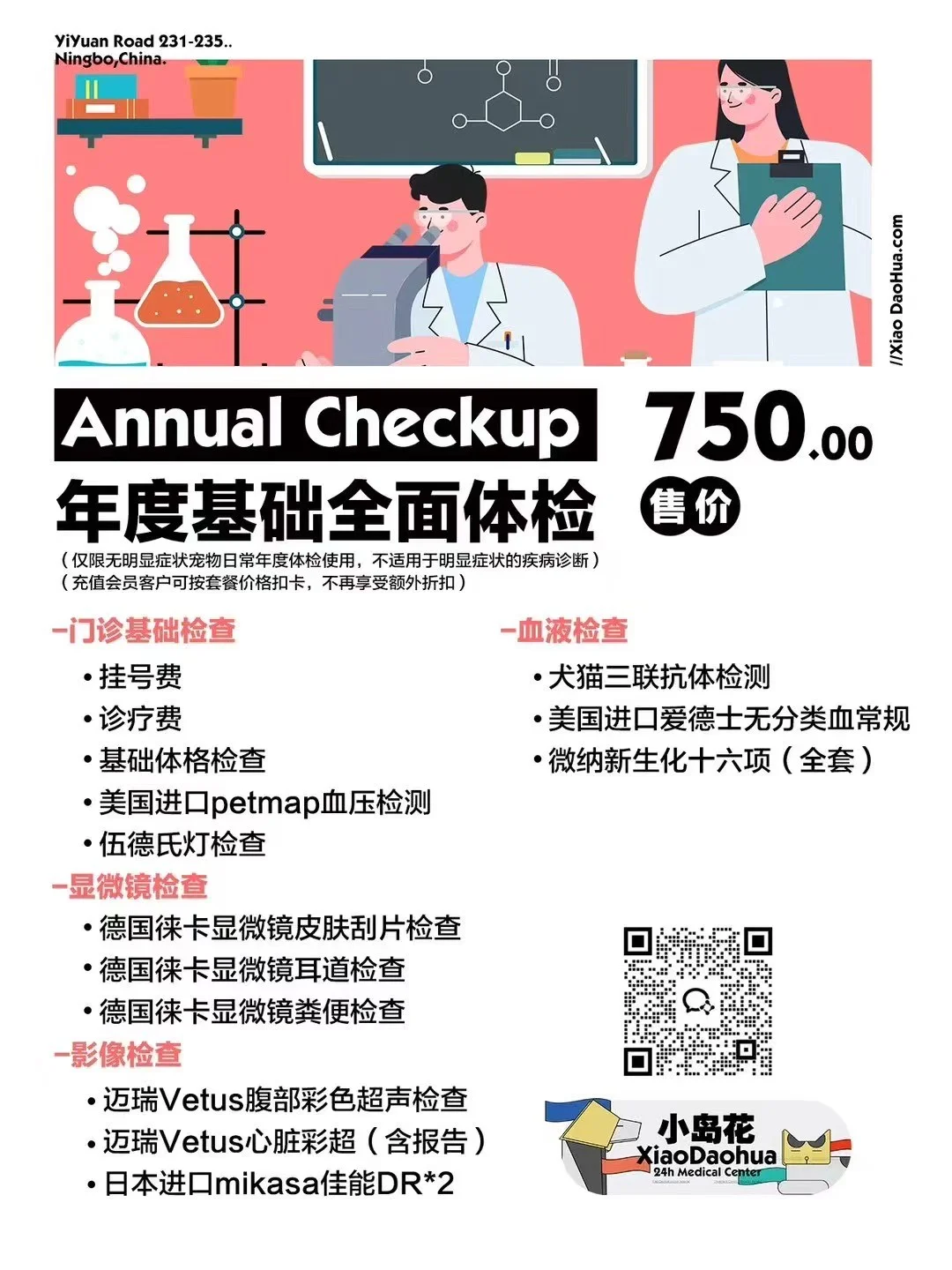 【年度体检打卡!给毛孩子全年健康buff】??