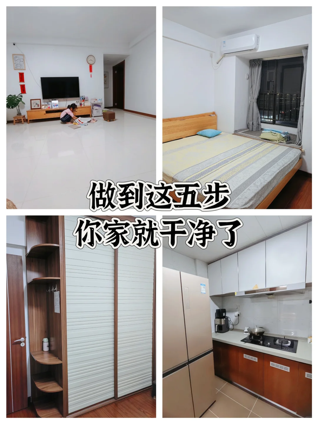 断舍离 | 做到这五步，家就不会再乱！