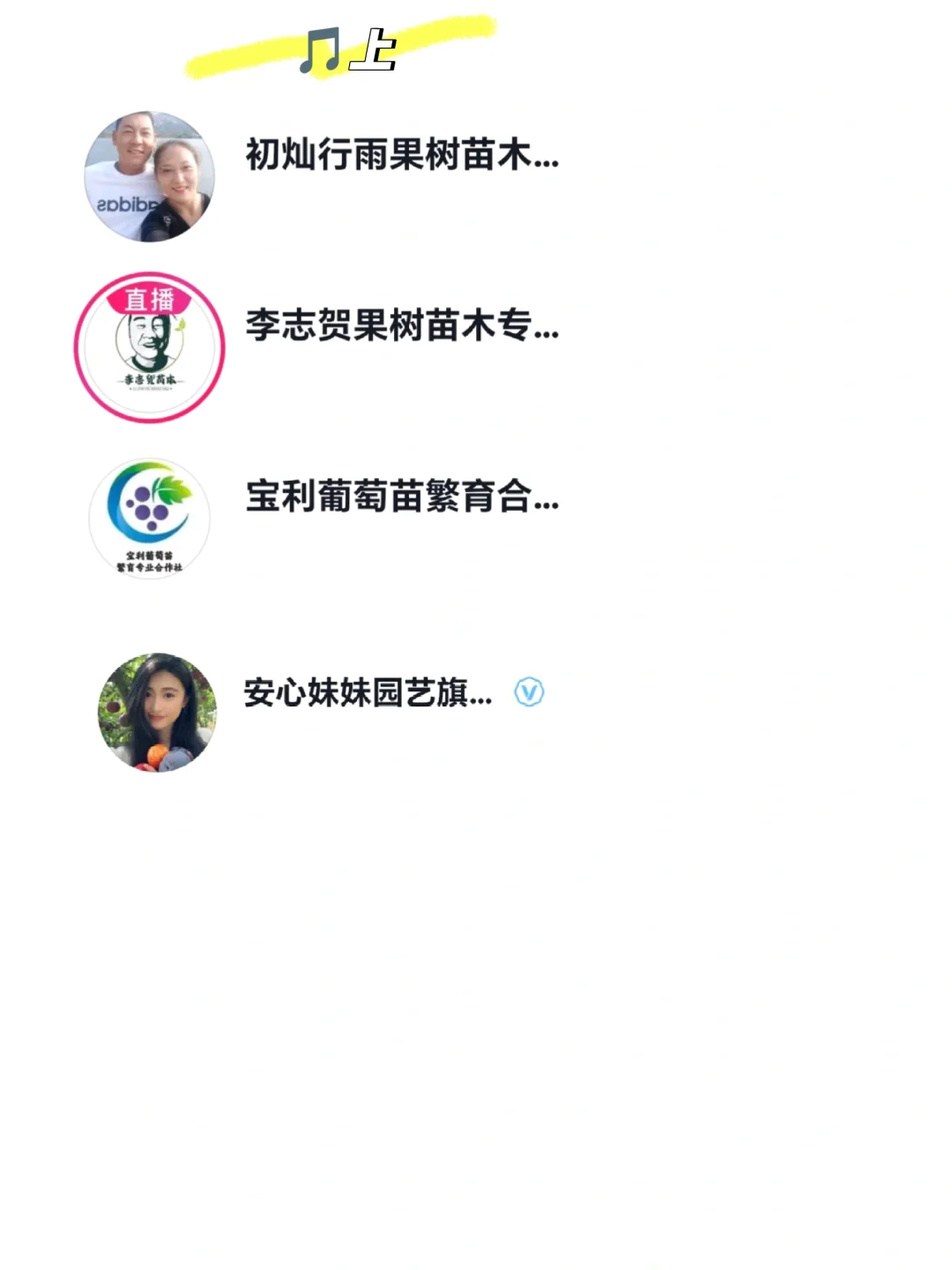 葡萄苗靠谱店铺大全（2块一棵，快冲）