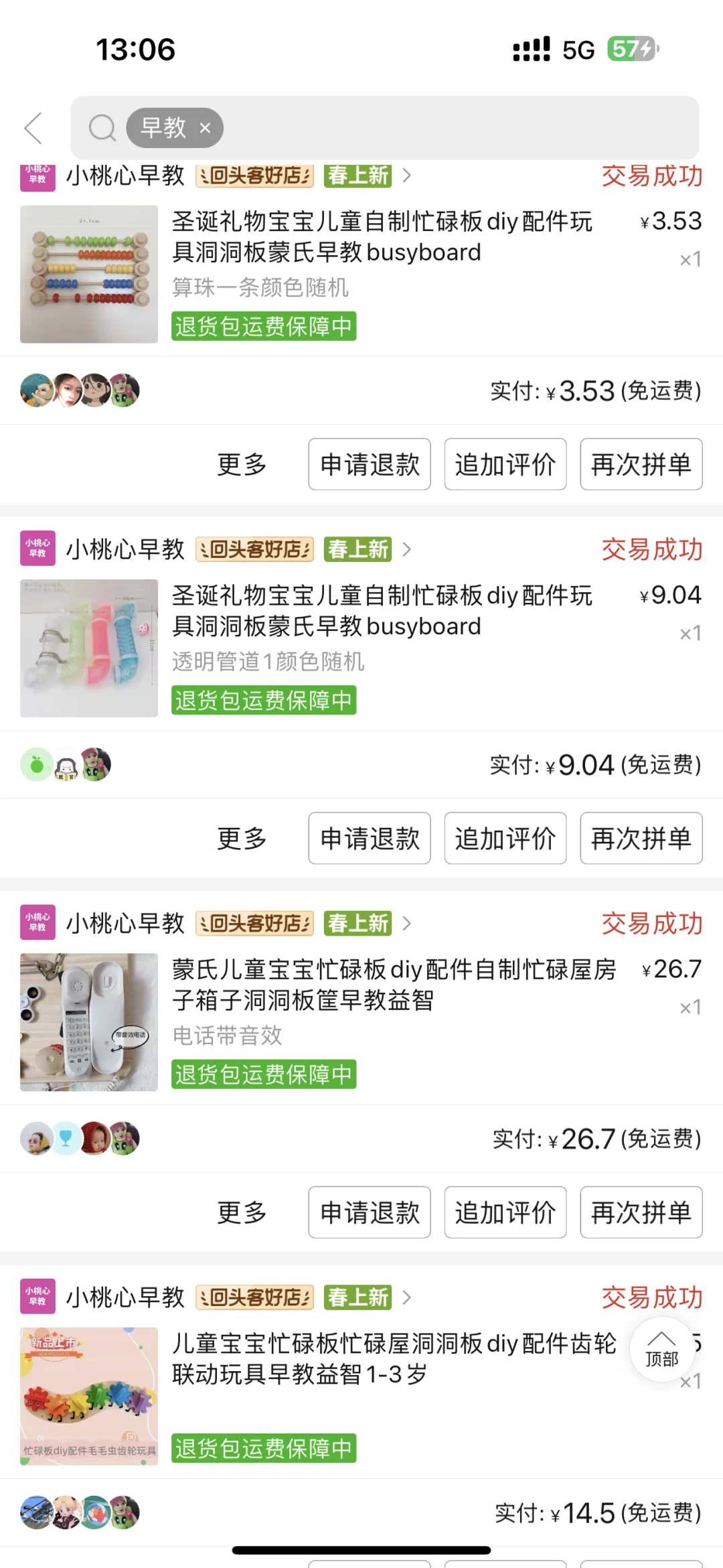 忙碌屋我做完了我太牛了!!!