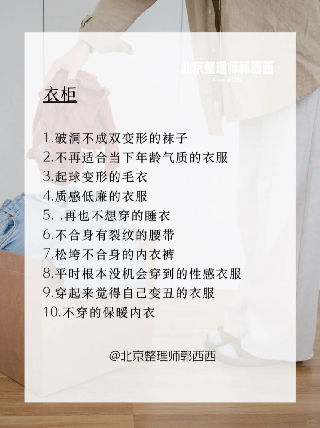 扔掉家中的负能量‼️断舍离清单照着扔就对了