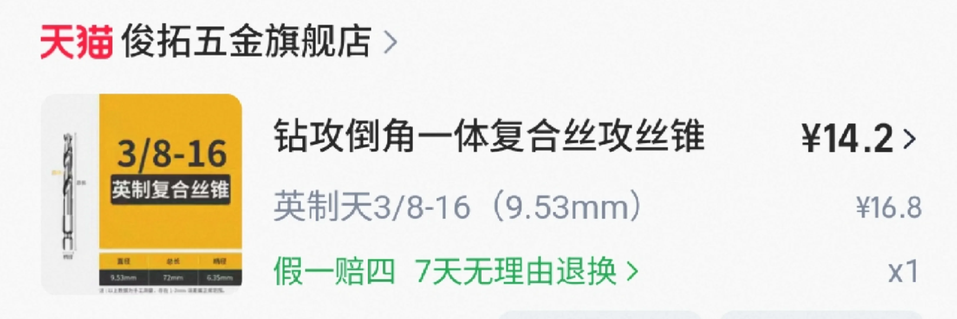 这款代表自己出品，解压阀制作步骤