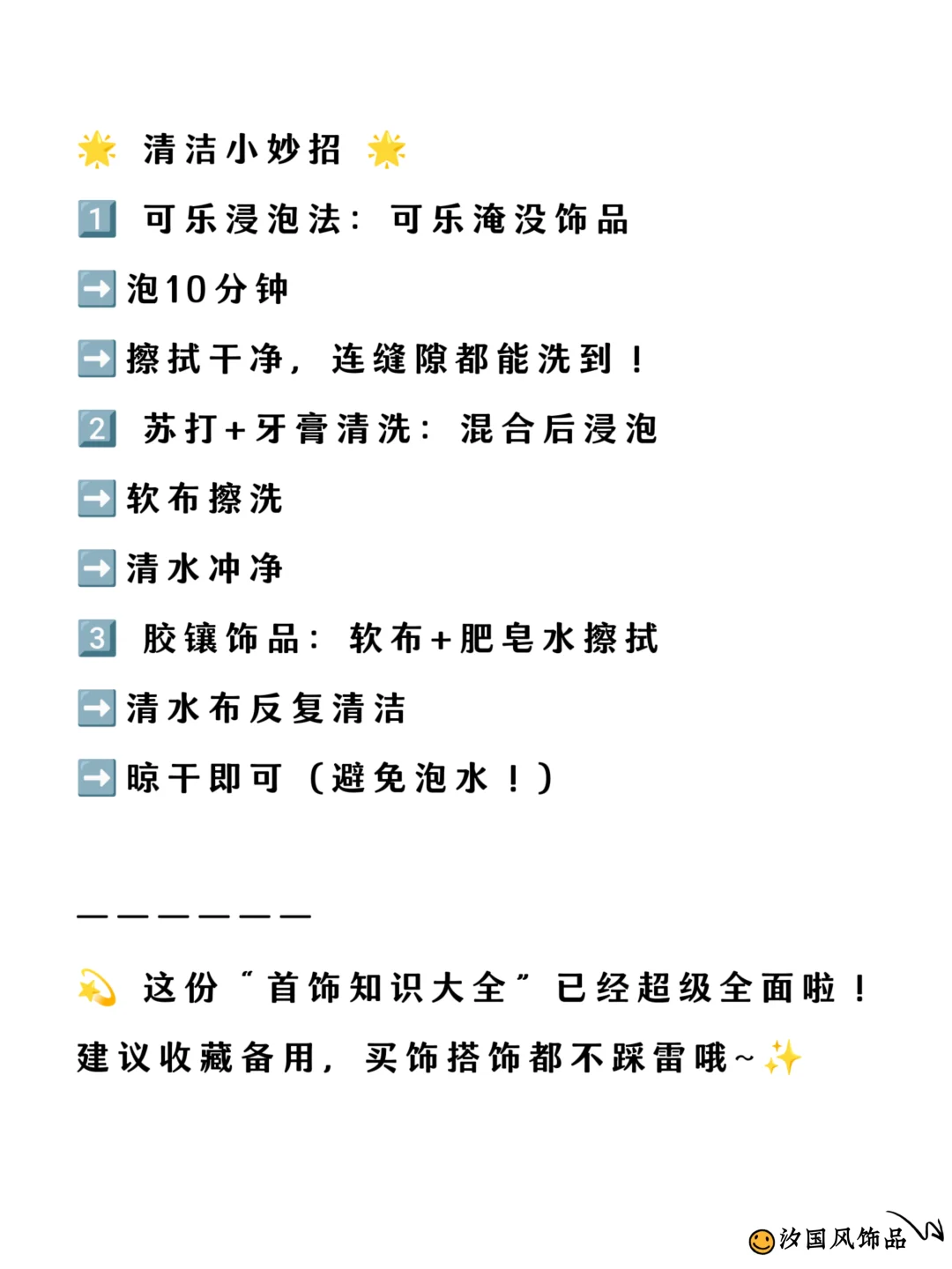 首饰小白？这里有饰品最全面知识大全