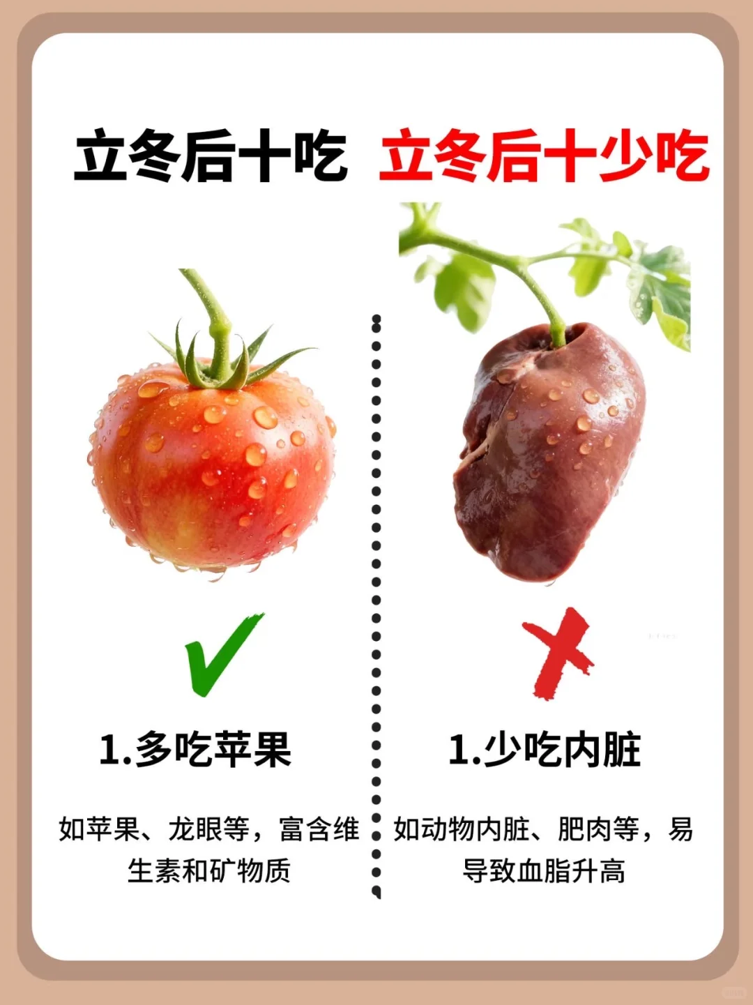 立冬后十吃十不吃,吃错伤脾胃!