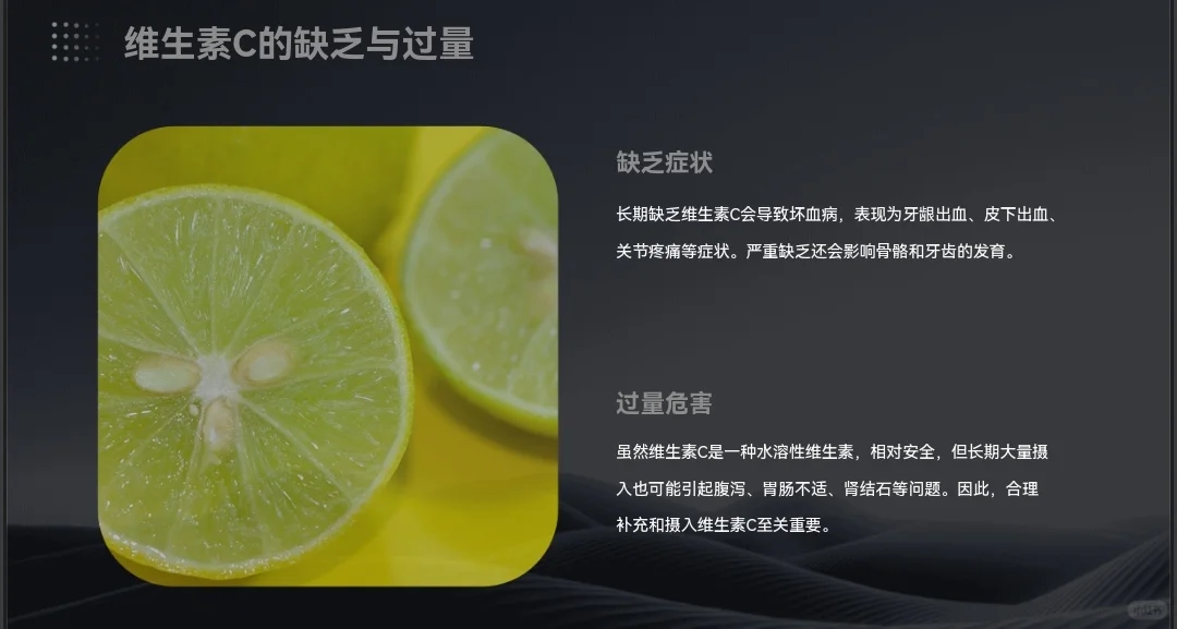 维生素C的主要作用