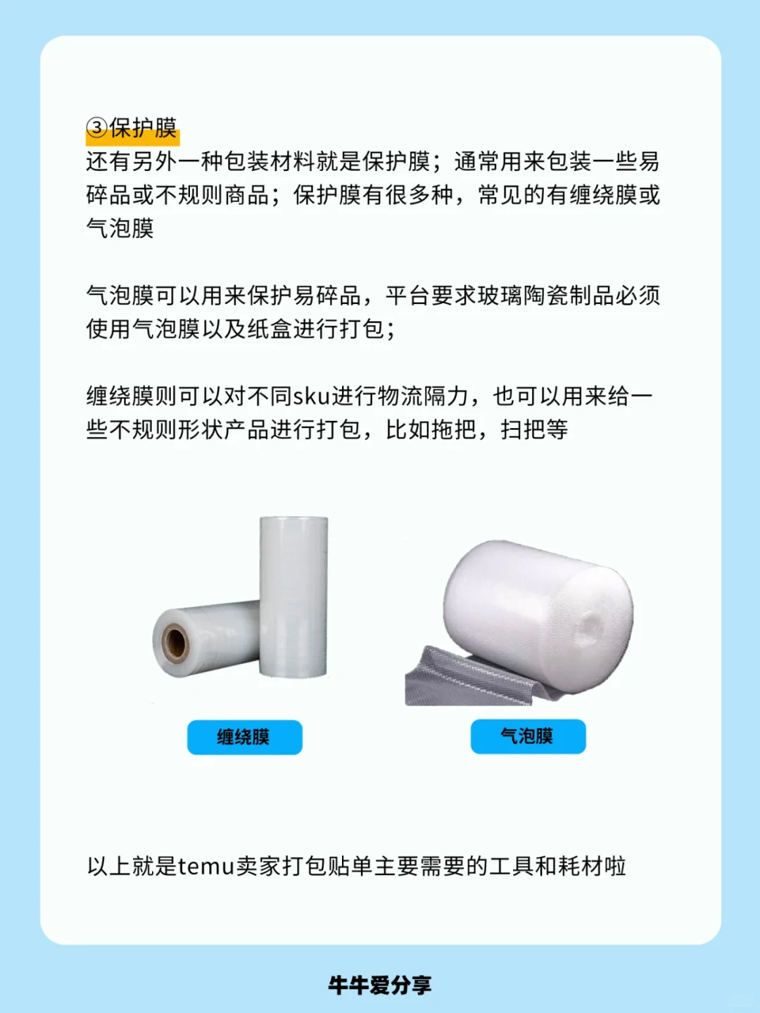 跨境新手|Temu卖家必备的发货工具！