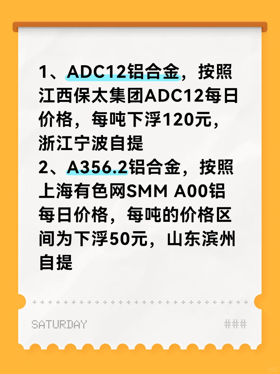 铝合金现货 请联系我