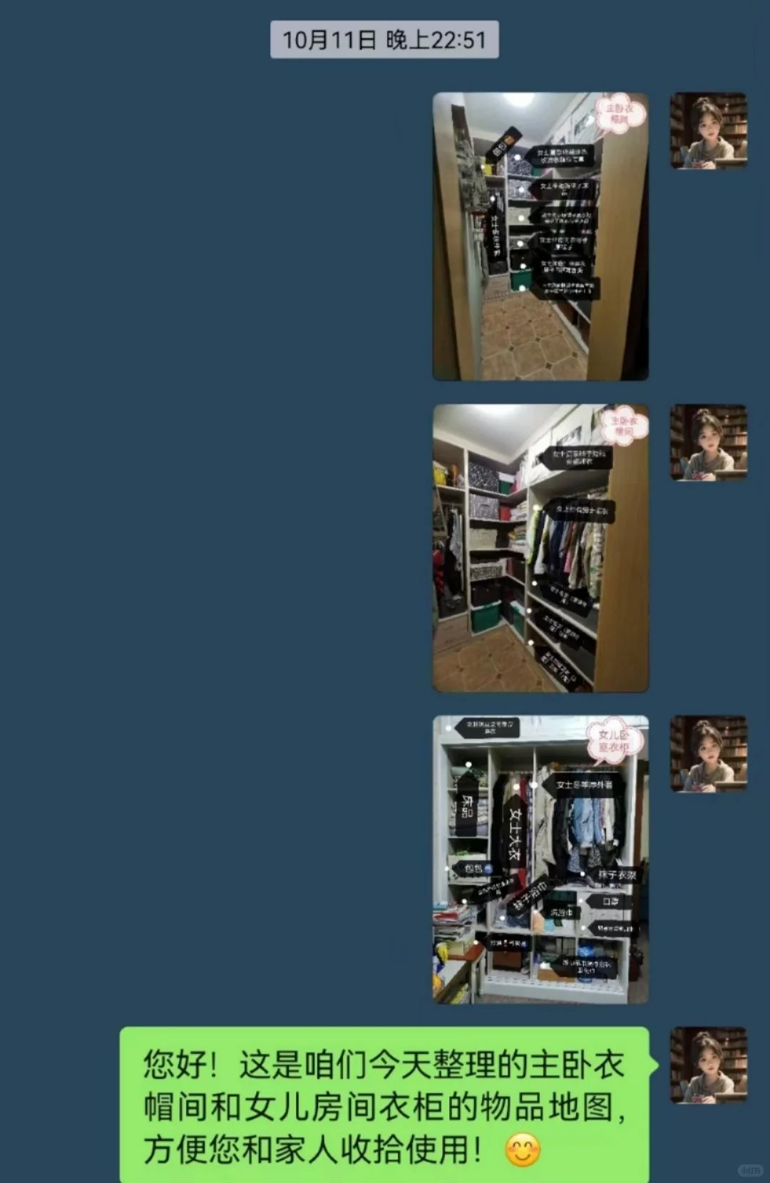 整理师的整理图片被盗用之今天打假！