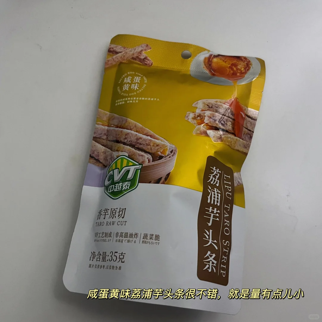 跟一波好想来零食～～