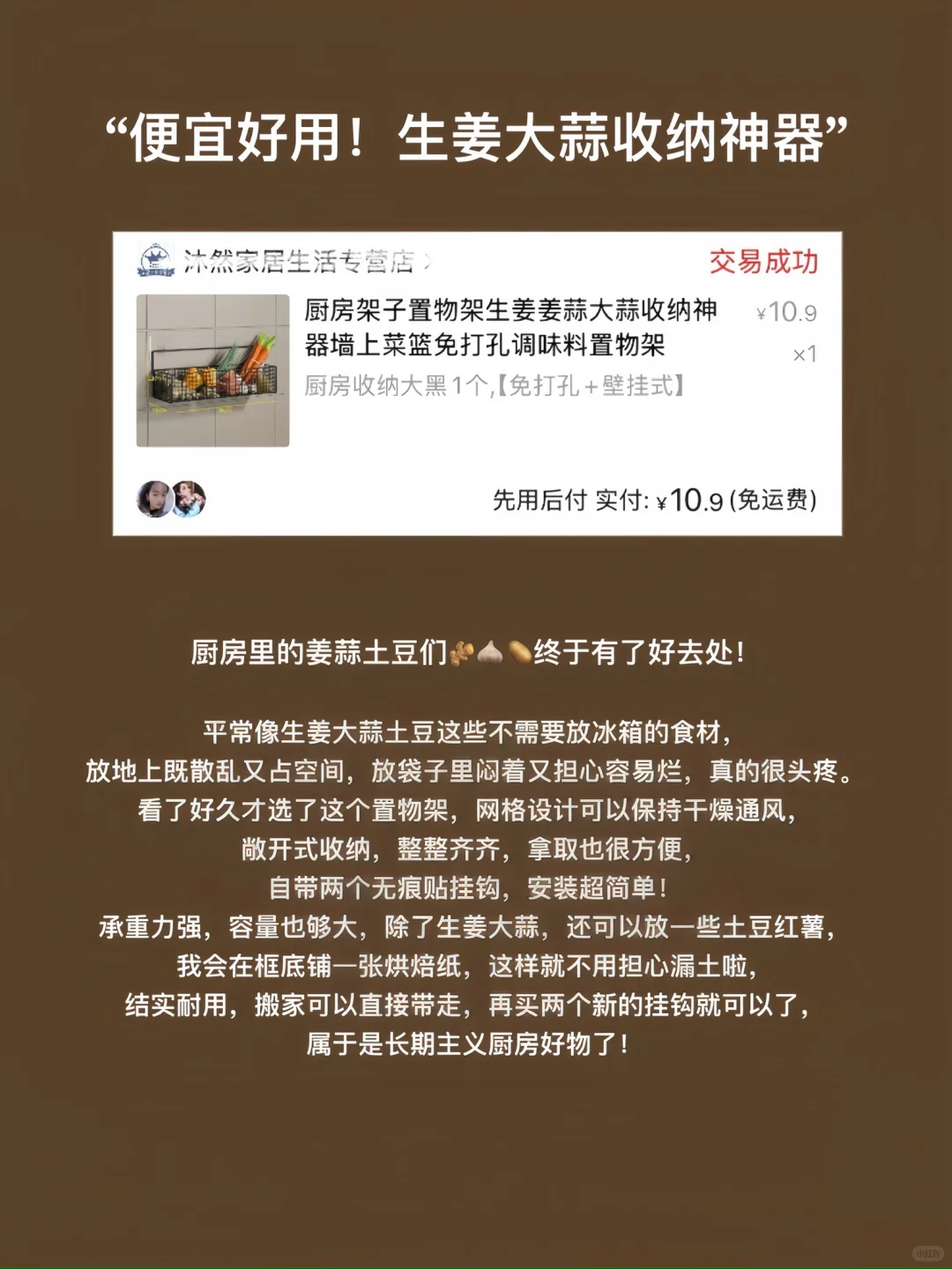 在pdd买过不踩雷的租房平价好物/厨房收纳