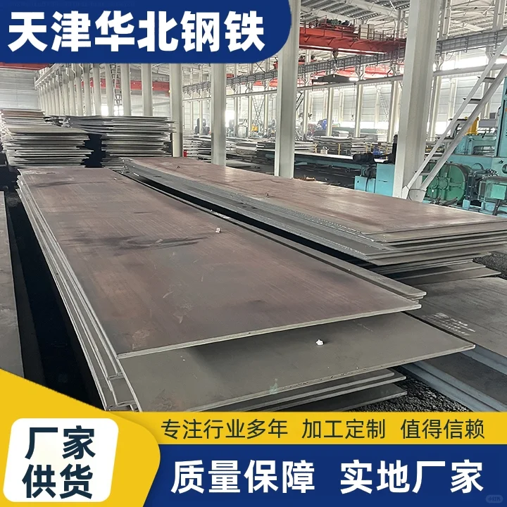 天津华北钢铁耐候钢生锈加工