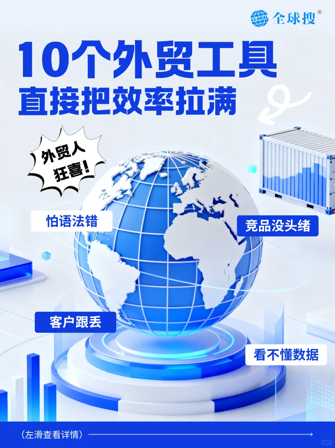 外贸人都在用的10个提升效率的工具！