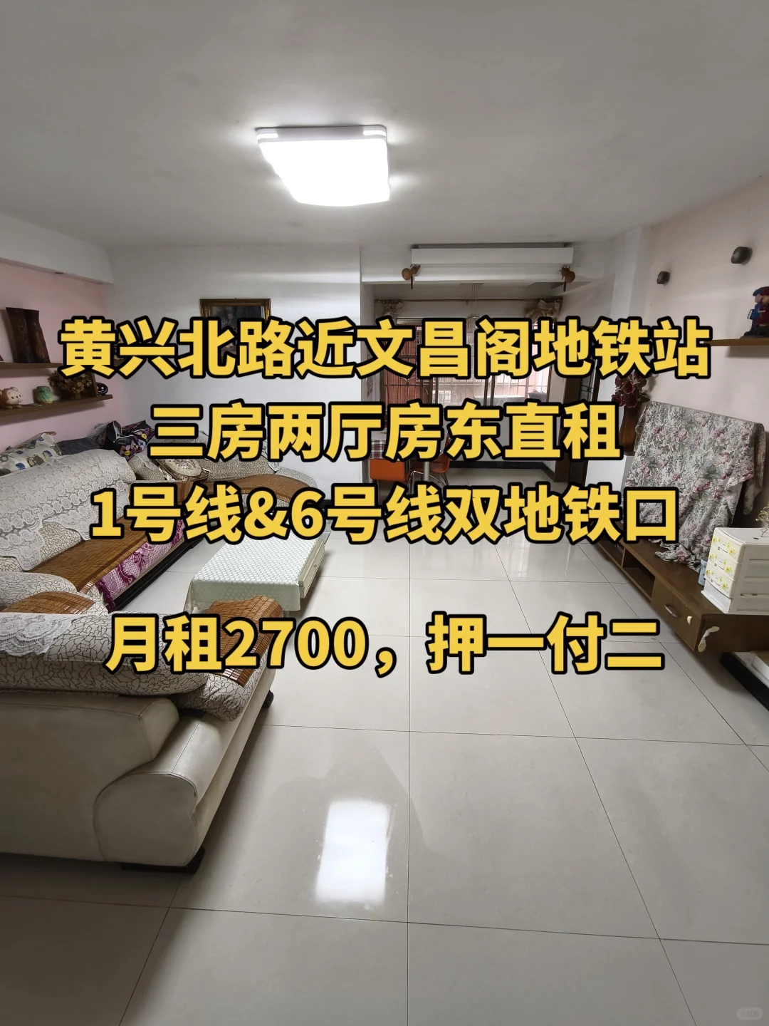 三室房两厅靓房出租近文昌阁地铁站