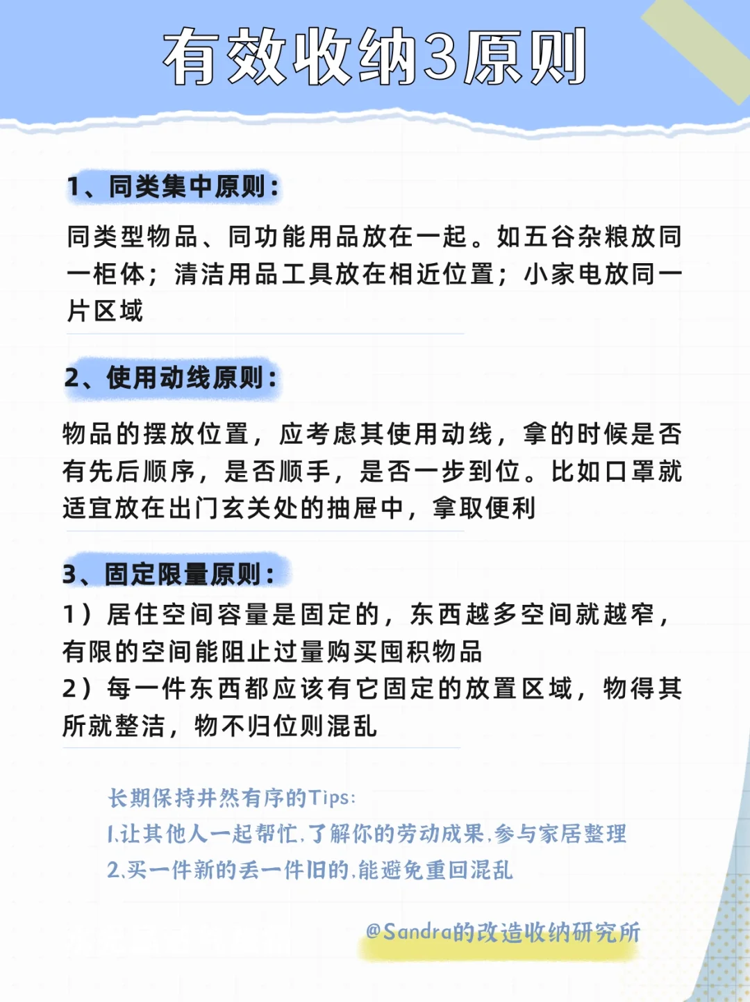 干货|家里乱别着急收拾,先解决zui重要的事