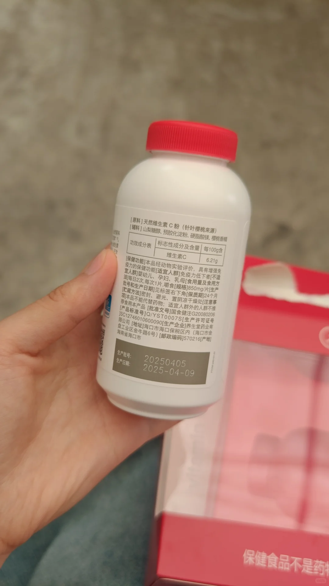 维生素C+维生素E 吃一段时间看看效果