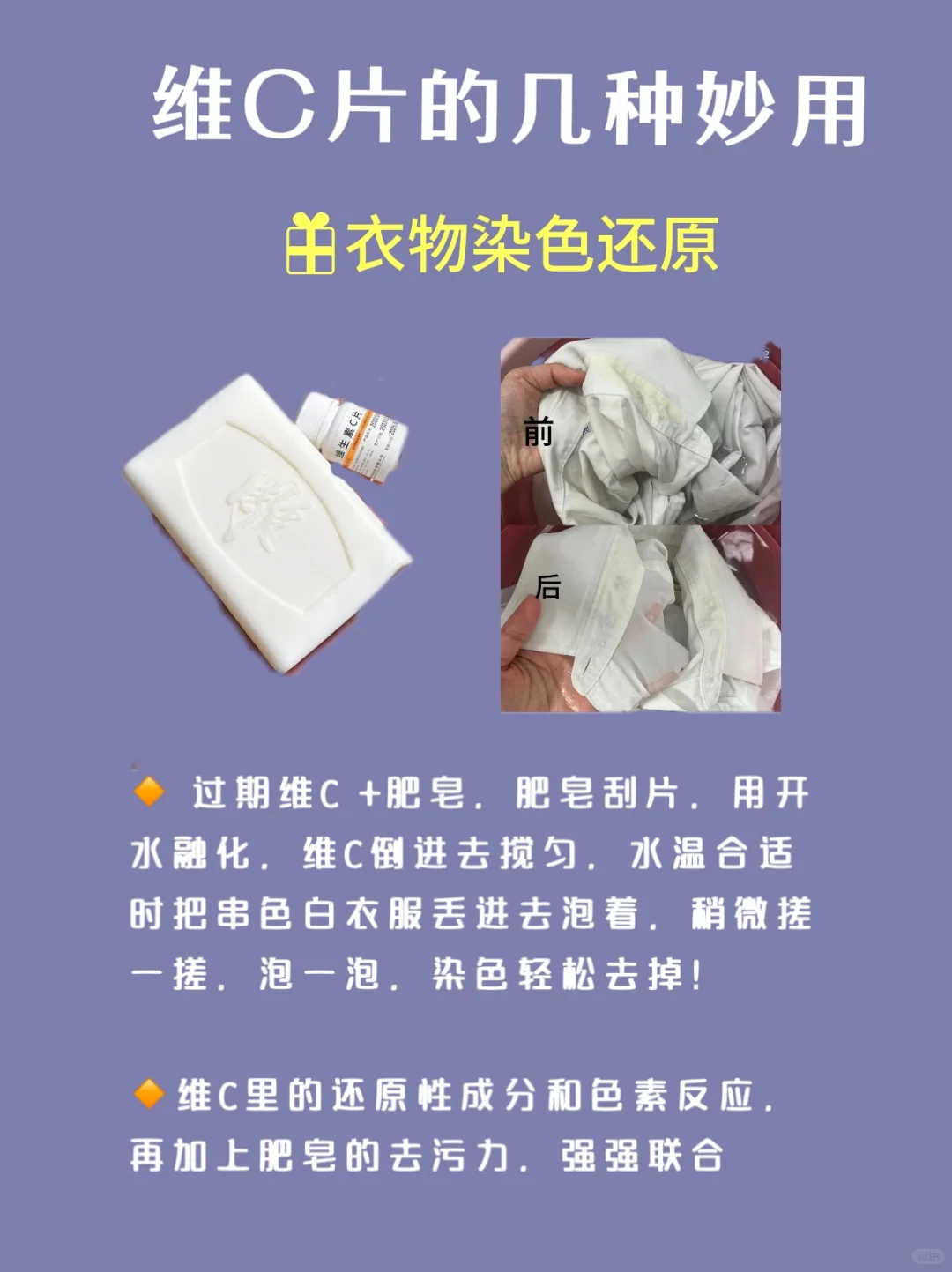 生活经验｜物尽其用：维C片的几种妙用