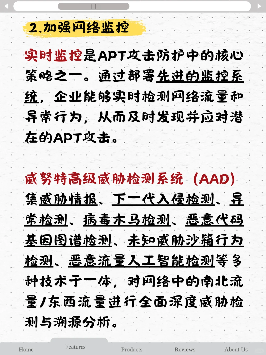 APT攻击防护保姆级教程?⚠️