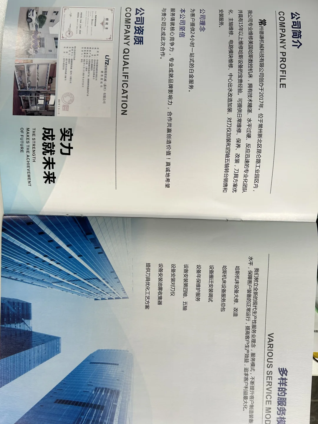 五金机械加工，找德谦