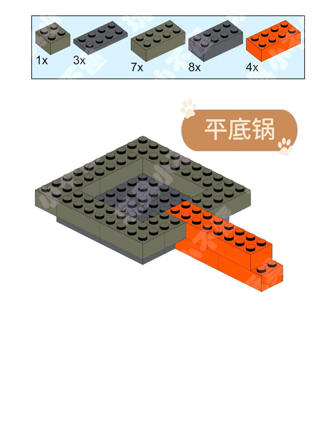 积木的100种玩法（乐高大颗粒）日常用品1
