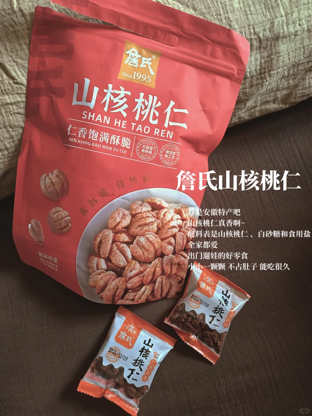 ?囤的干净配料表年货零食们 | 无限回购