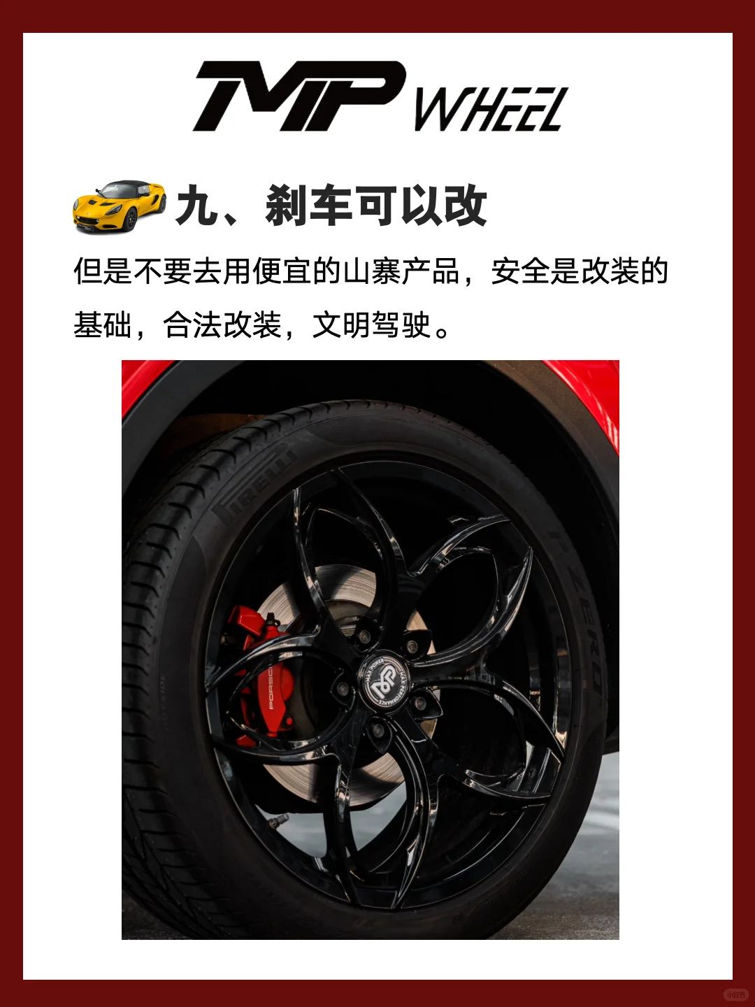 ?️汽车改装知识 | 合法改装能改什么❓