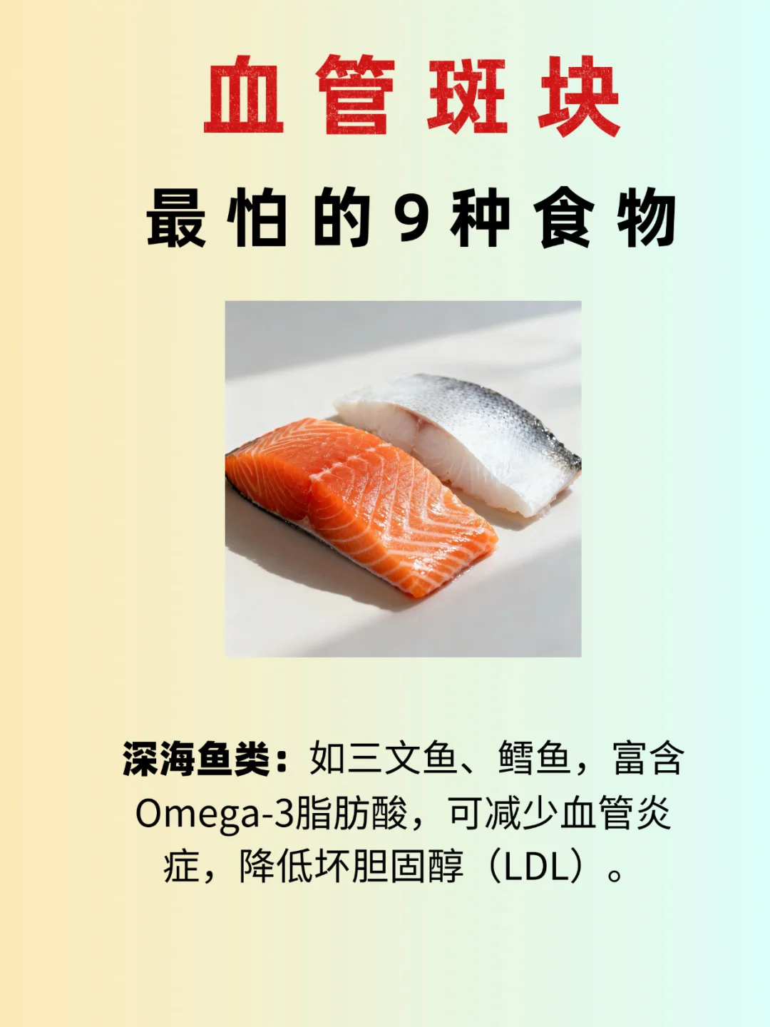 血管养护指南！9种常吃食材帮你守护健康