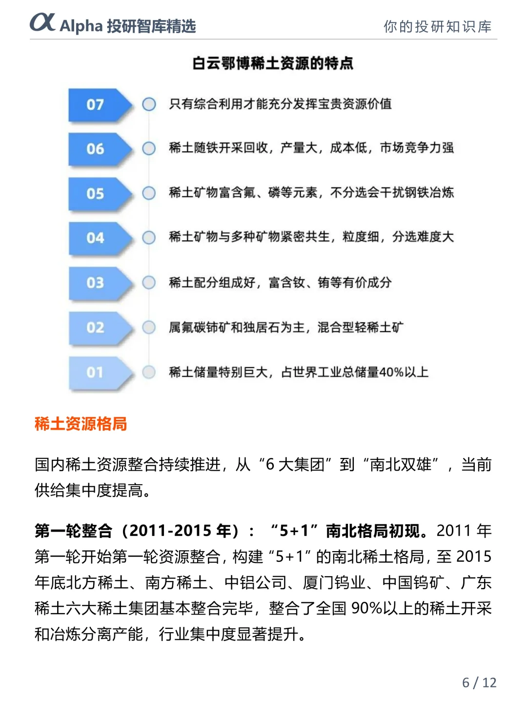 终于知道稀土为啥是 “新材料之母”？