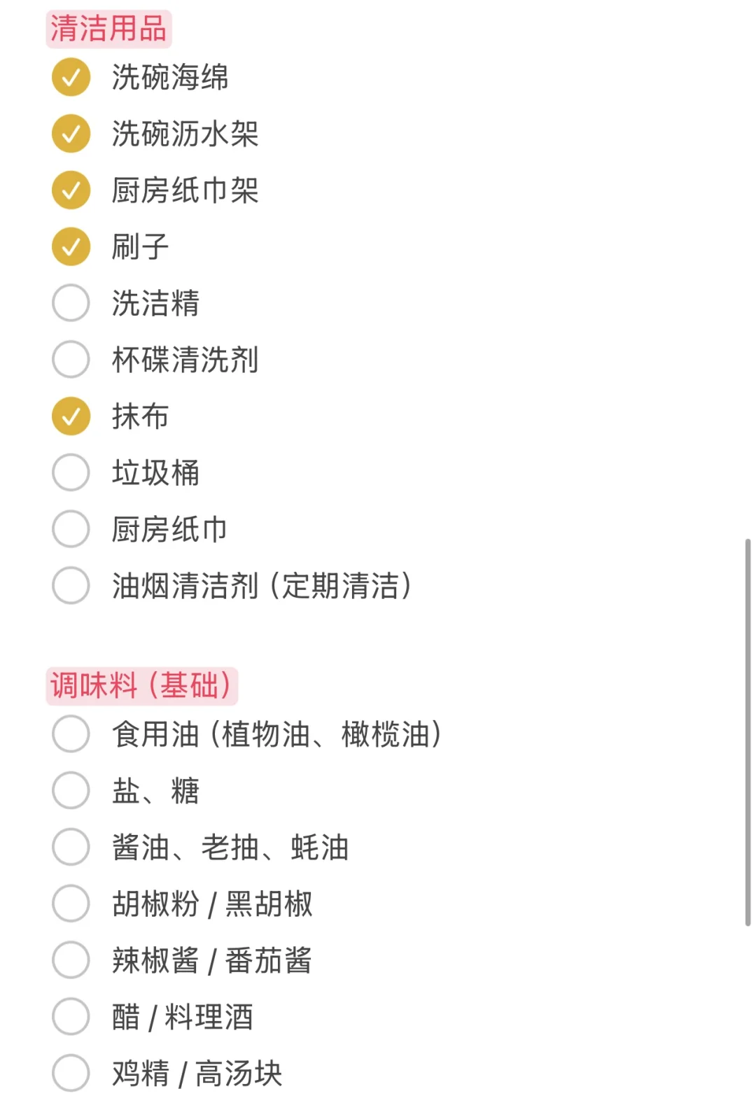 ??新家厨房入住必备清单